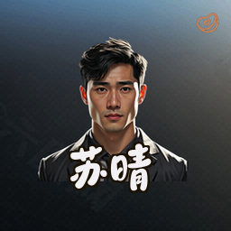 苏晴